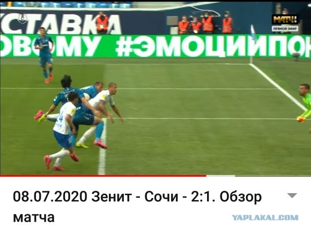 Зенит - чемпион!