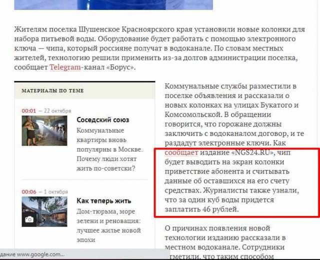 В посёлке Шушенском появились платные электронные колонки для жителей, у которых нет доступа к питьевой воде
