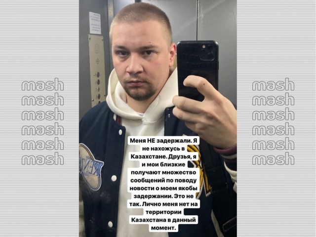 В Казахстане задержан блогер Антон Лядов
