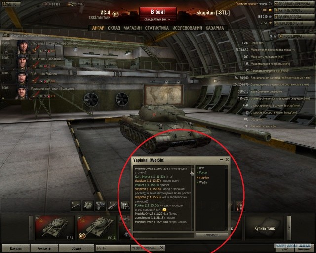 World of tanks