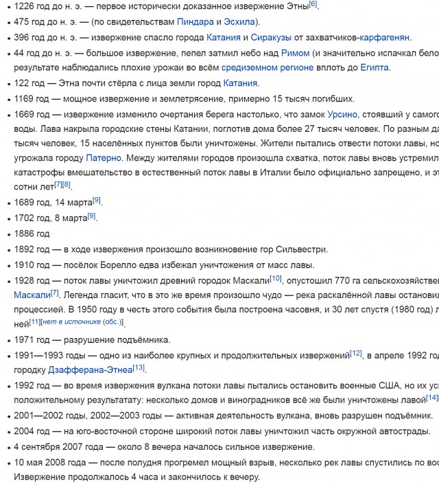 Этна бабахнула
