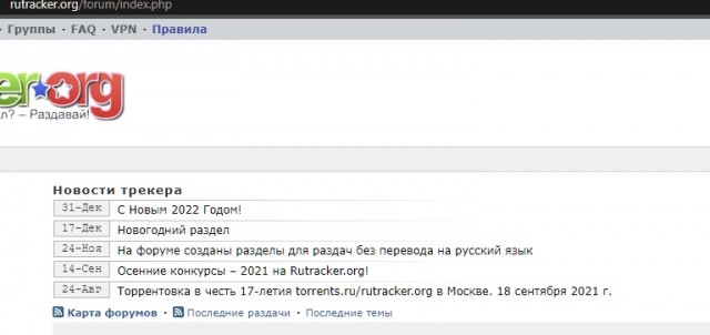 Вице-губернатор Свердловской области предложил разблокировать торрент-трекер RuTracker