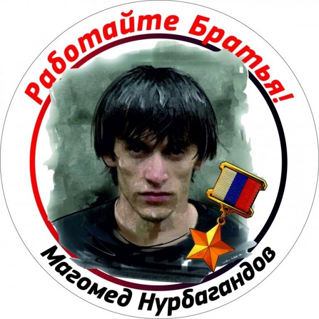 Память о героях.