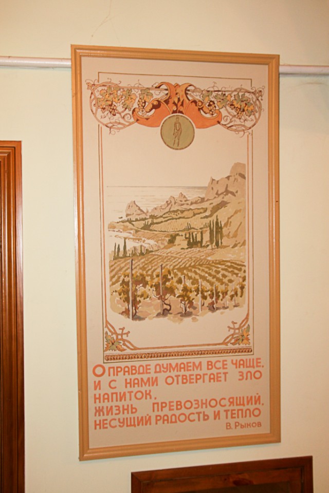 Массандровский винзавод. Музей, дегустация.