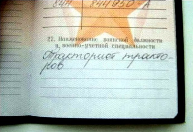ВУС подлежащие призыву