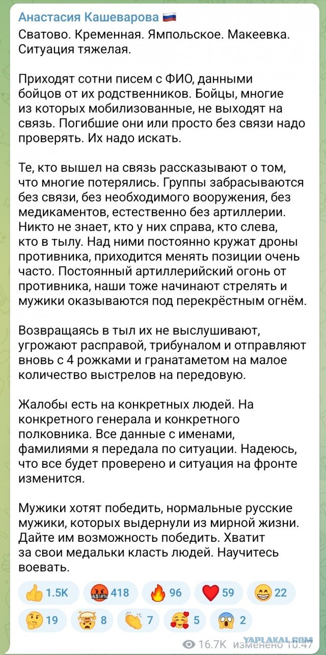 Армия России начала наступление на Донбассе