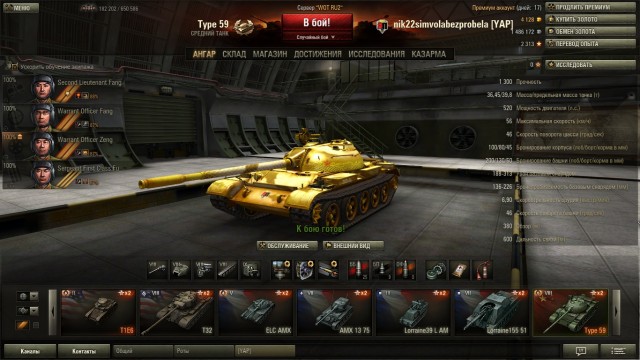 Wargaming 3
