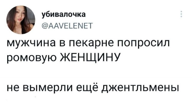 Картинки и мемы для настроения - 125