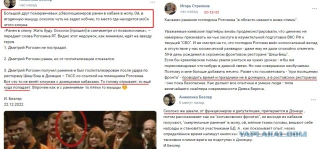 Обстреляно кафе в котором Дмитрий Рогозин отмечал свой день рождения. Сам Рогозин получил ранения