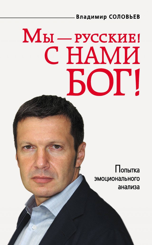 Жители Марьино испугались надписи «С нами бог» на подъемном кране