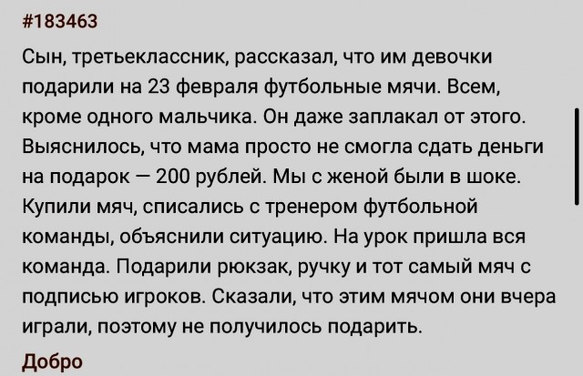 Неравнодушные родители