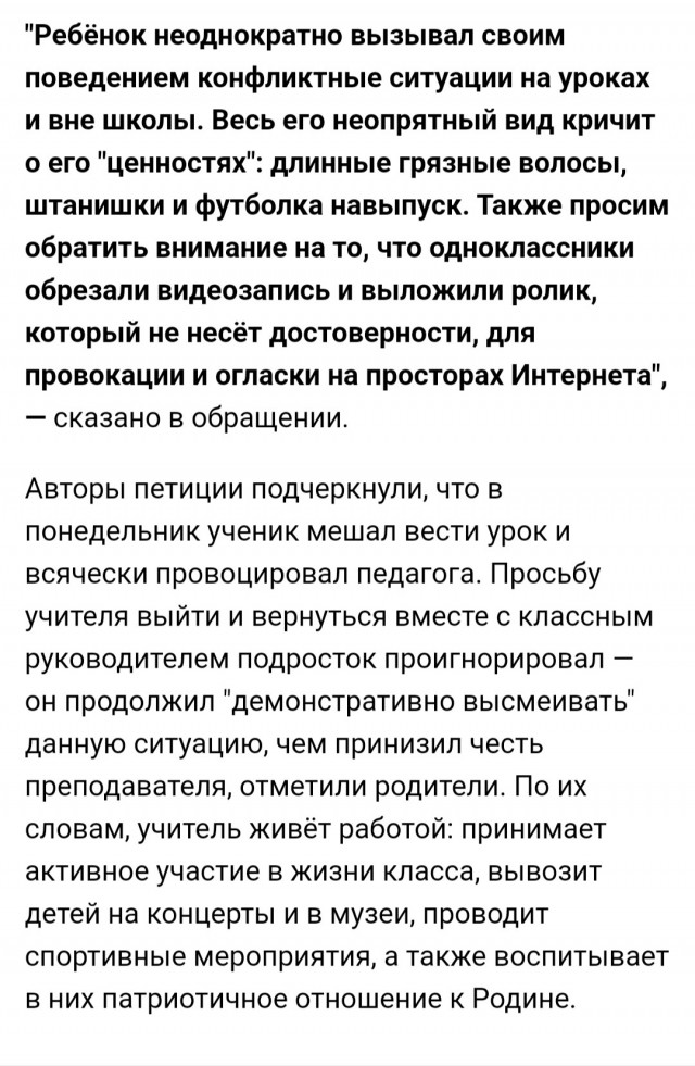 В подмосковном Дмитрове учительница русского языка и литературы ударила ученицу из-за прически
