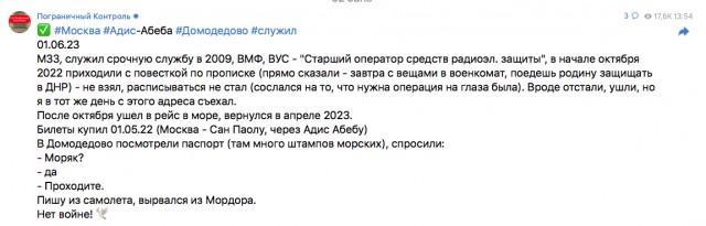 Песков заявил, что Путин готов к контактам для достижения целей СВО иными путями