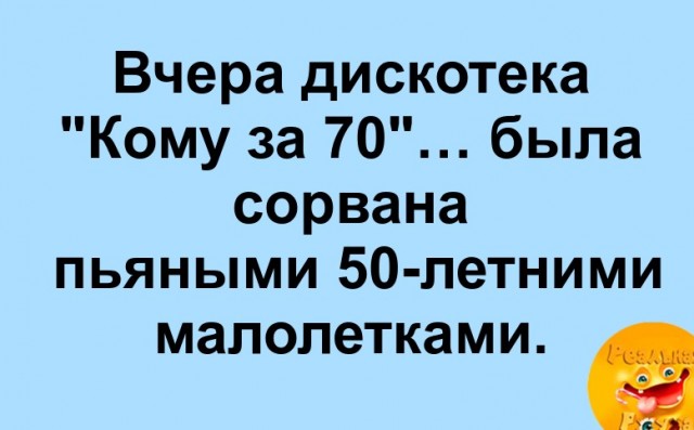 Отряд быстрого деградирования