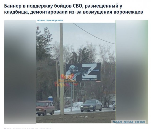 Плакат «Своих не бросаем» над мясной лавкой возмутил жителей Тамбова