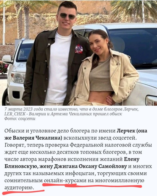 Суд обязал блогера Лерчик выплатить помимо налога в 311 млн рублей судебный штраф в 124 млн