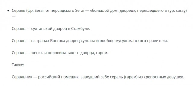 «Сие грешный старик растлил 500 красивых девок…» Виктор Страшинский ‒ срамной помещик-сластолюбец и его гнусные проказы!