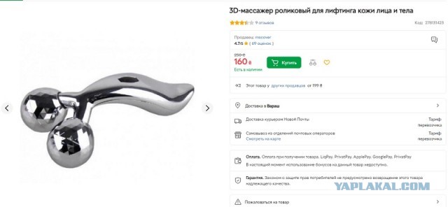 Незамерзайка