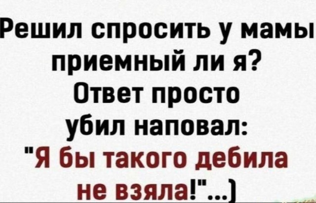 Тлидцать тли от 12 февлаля