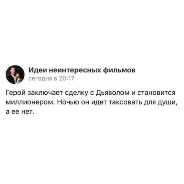 Не очень адекватный юмор