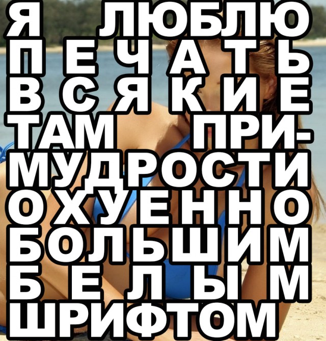 Да мы такие