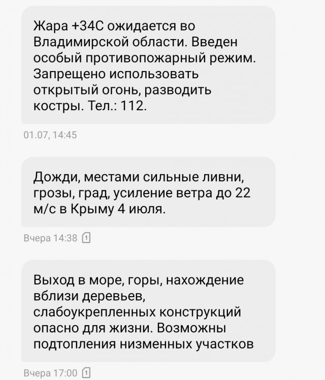 Рекордная жара на европейской территории России