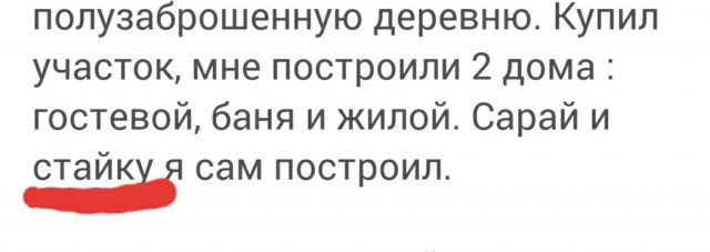 "Одиночество это лучшее что может быть в жизни мужчины": мужчина 52 года или как организовать побег от всех