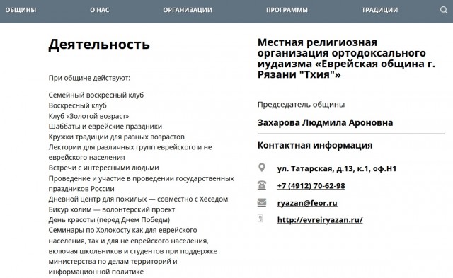В Рязани поздравили евреев с Ханукой-у них сломали синагогу.
