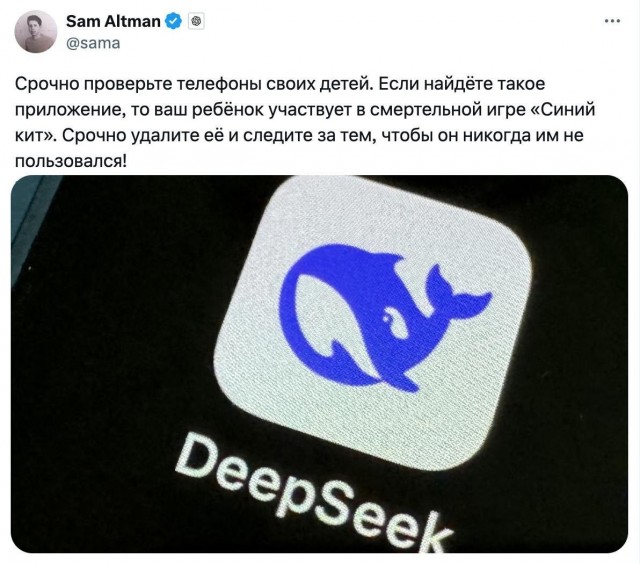 Тестируйте новый китайский ИИ DeepSeek, бесплатно, на русском.