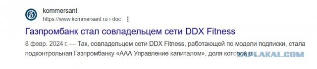 В фитнес-клубе DDX новые санкции: запретили фоткаться