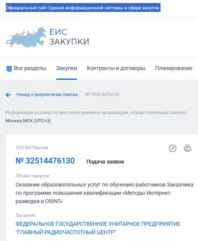 Роскомнадзор будет следить за всеми россиянами и выявлять «неблагонадёжных» граждан. Он создаёт специальный отдел киберразведки