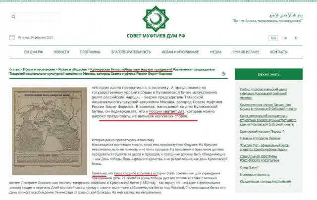 Не праздновать Куликовскую битву?!