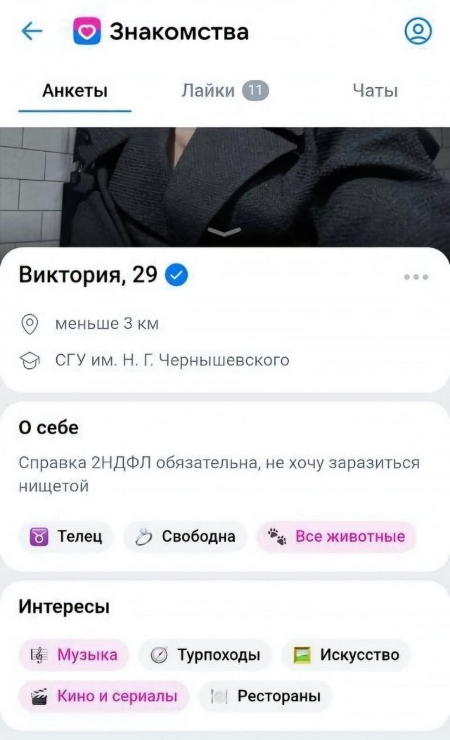 У меня муж дома