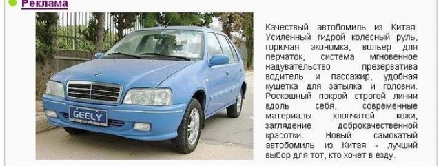 Как продать китайскую машину?