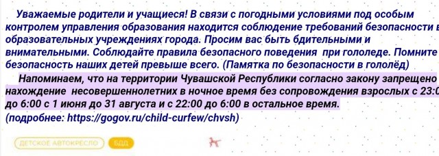 За комендантским часом уже не следят?