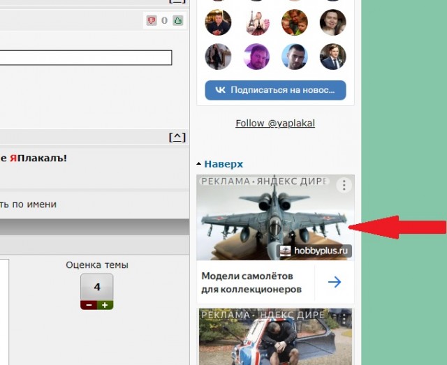 Что за самолёт? Есть специалисты?