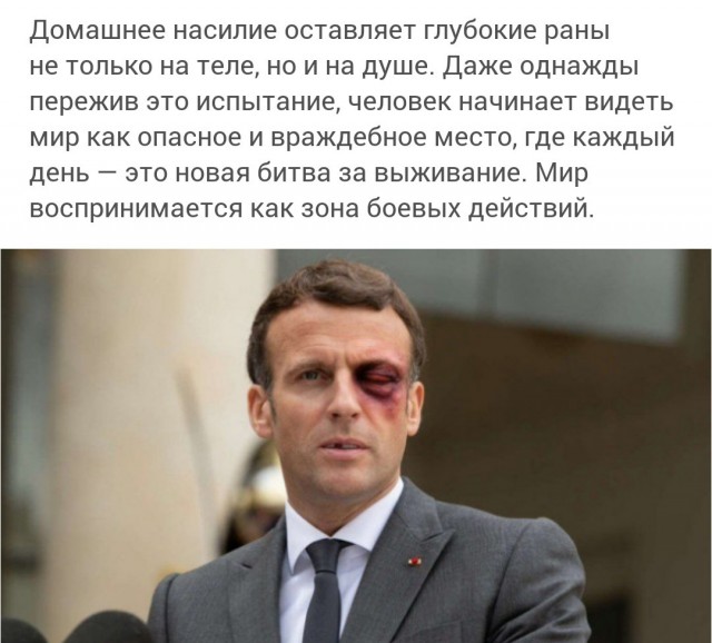 Трамп пообещал помочь Макронам