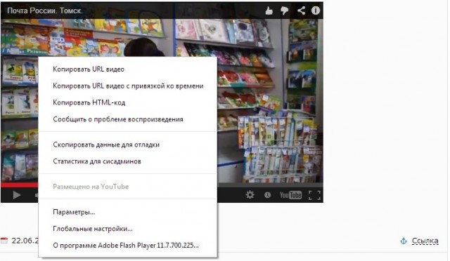 Почта России - клип