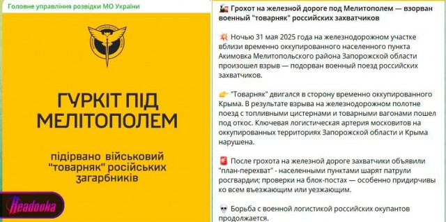 На фоне теракта под Брянском украинская разведка похвасталась подрывом поезда под Мелитополем