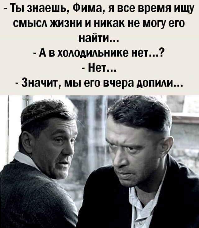 В чём смысл жизни