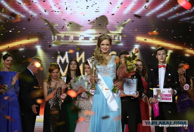 «Мисс Минск — 2013