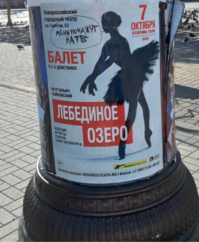 "За Россию!"