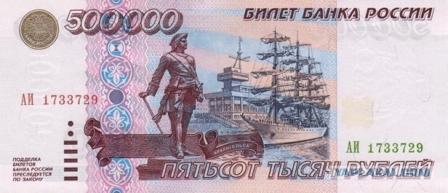 В Центробанке сообщили о подготовке новой купюры номиналом 500 рублей