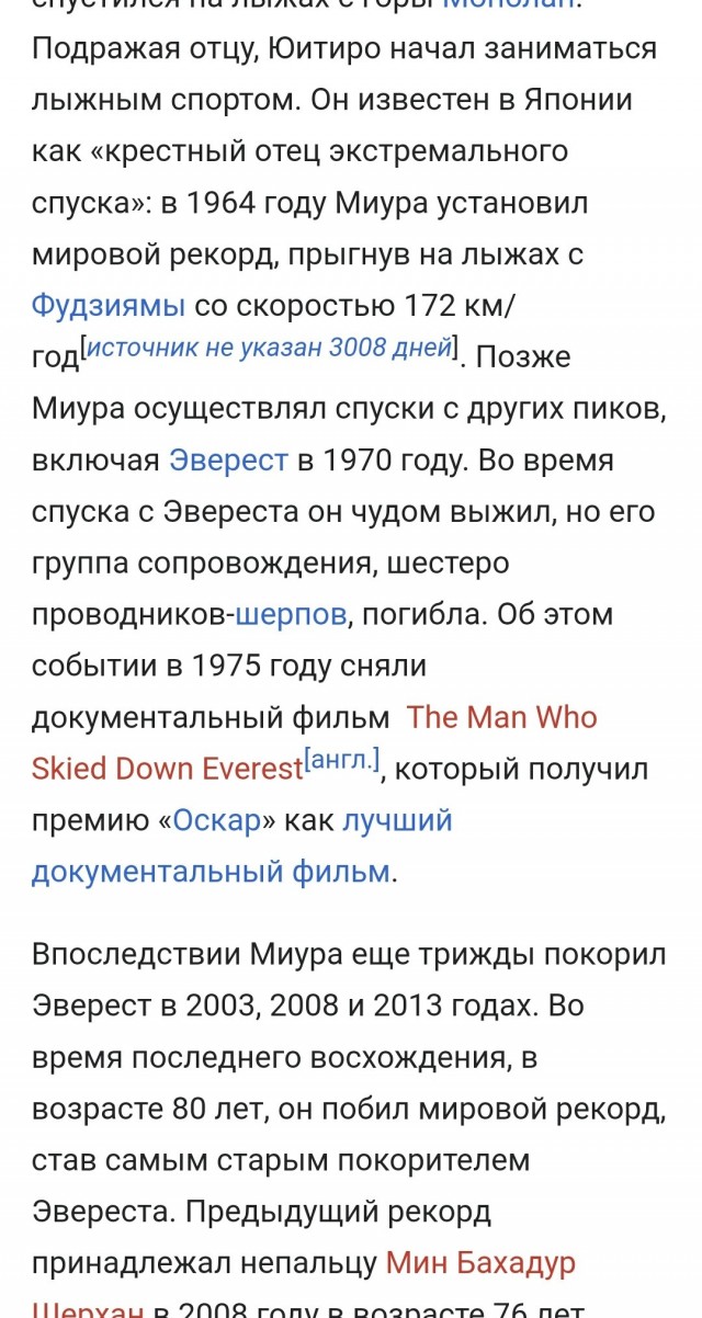 Группа российских альпинистов застряла на вершине Манаслу в Непале