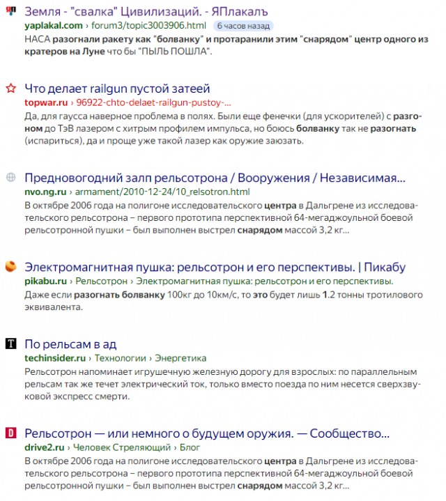 Земля - "свалка" Цивилизаций.