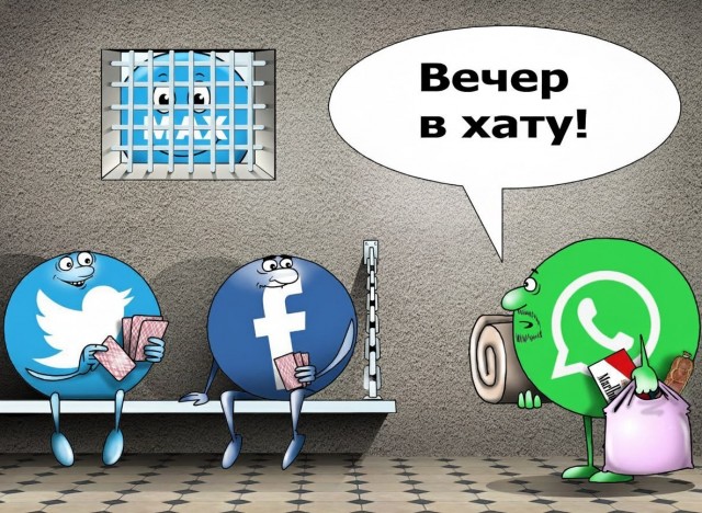 WhatsApp Web всё?