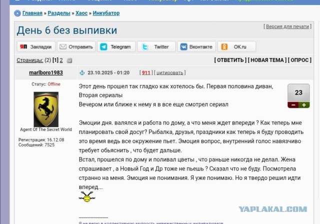 В РФ предлагают штрафовать за "дискредитацию духовных ценностей"