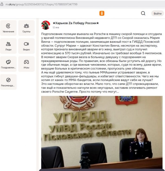 Забавное ДТП