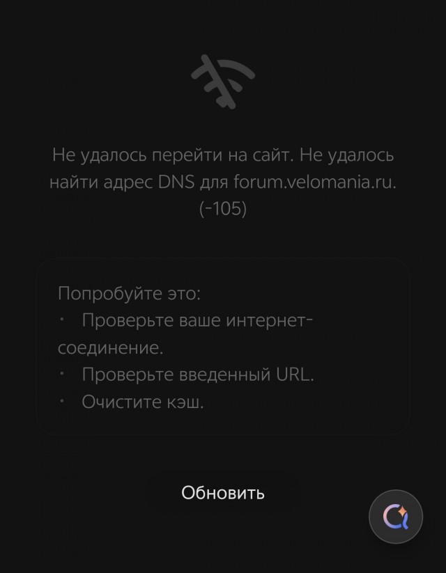 Ставрополь. Мобильный чебурнет сегодня.