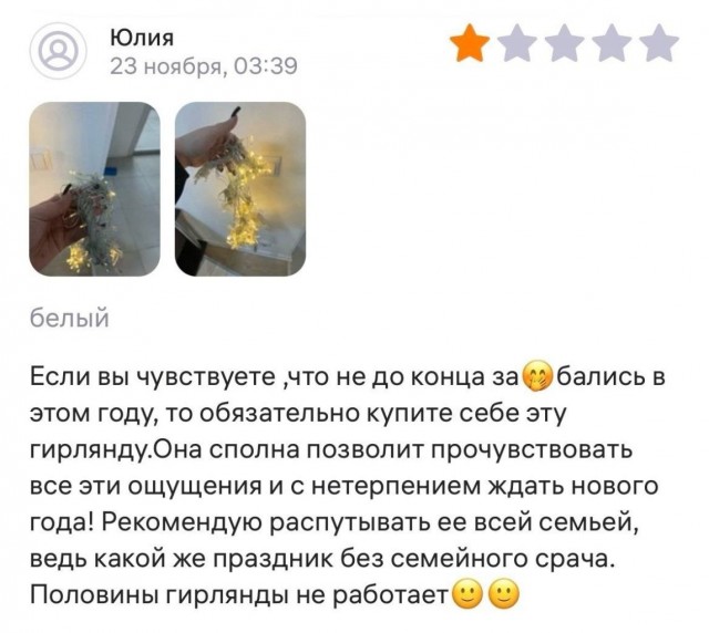 Отзывы с маркетплейсов из Сети